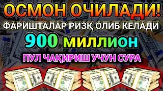 ЖУМА КУНИДА КАХФ СУРАСИНИ ТИНГЛАНГ ИККИ ЖУМА ОРАСИДАГИ ГУНОХЛАР КЕЧИРИЛАДИ.