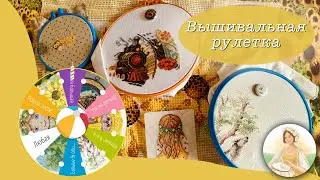 Embroidery tape measure - July 2025! Summer cross stitches!