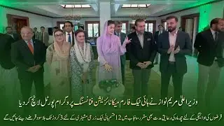 CM Maryam Nawaz Sharif has launched the High-Tech Farm Mechanization Financing Program portal