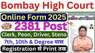 Bombay High Court Online Form 2025 Kaise Bhare &brvbar;&brvbar; How to Fill Bombay High Court Online Form 2025