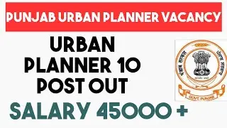 Punjab Urban Planner Vacancy 2024 || Salary 45000+ || PMIDC Recruitment 2024