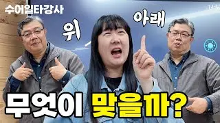 뉴스 방송 수어통역사는 필수로 봐야 하는 #수어 공부 영상 | 필요하다 | 지숫자 10 | 아~