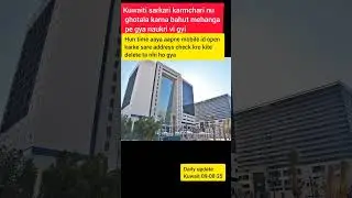Daily update Kuwait 09 08 2025