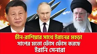 কোথায় কোথায় হা/ম/লা করবে ইরান? | Nagorik TV