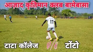 Tite Brothers TCC vs Gosai Committee Tonto || 1st Round Match || at Bamebasa ⚽️Tournament 2021