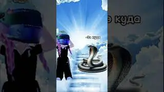 Ура видосик!🐍🐉❤ #видео #ютуб #роблокс #2013 #2012 roblox #shorts #youtube #video #новыйгод #япи