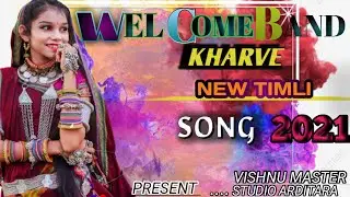 welcome Band kharve adiwasi new  timli song 2021 new... New timli.. dhamaka