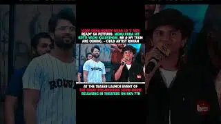 #Vijay anna Rowdy wear lo S  #Rohan#Vijay Devarakonda#TheGreatPreWeddingShow#PreWeddingShow