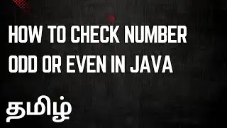 How to check number odd or even in java | Java interview programme | Java in Tamil