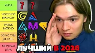 ТИР ЛИСТ ВСЕХ МОБИЛЬНЫХ РП ПРОЕКТОВ - КАКОЙ ВЫБРАТЬ?