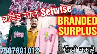 Export surplus wholesale | kids wear wholesale | branded kids wear | kids clothes wholesale |