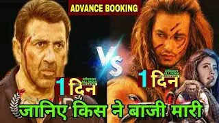 CHUP 1st DAY ADVANCE BOOKING,PREM,GEET 3VS CHUP BOX OFFICE COLLECTION,PREMGEET 3 BOXOFFICECOLLECTION