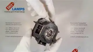 Лампа ELPLP42 / V13H010L42 для проектора  Epson