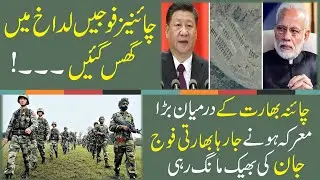 Chinese troops come inside Indian territory in eastern Ladakh