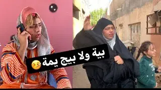 توتة امها مريضة وجت تشوفها😂شوفو شصار