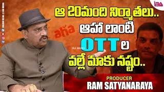 Producer Rama Satyanarayana Satires to Tollywood TOP Producers | Aha | Telugu OTT | IRA MEDIA
