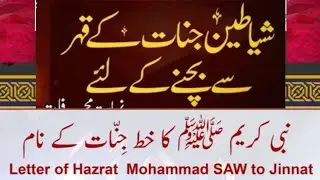 #DuaForShifa #IslamicWazaif #ShifaKiDua #HealingDua #PowerfulDua #IslamicRemedies#viralvideo #jinnat
