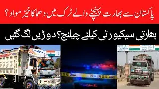 Suspected material seized from truck at Attari check post