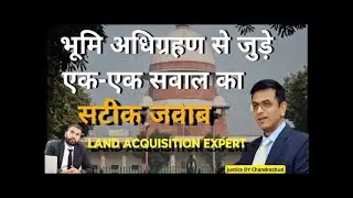Land Acquisition Act 2013 | Land Acquisition act 1894 | Land Acquisition Process #letslearnlaw