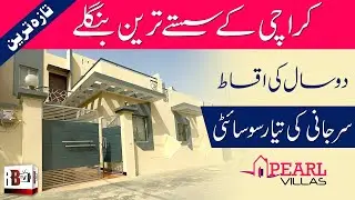 Pearl Villa Inside Look || Limited Affordable Villas Surjani Town || Limited PEARL VILLAS |
