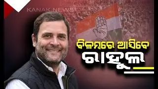 Technical Glitches In Rahul Gandhi's Helicopter Forced Him To Return Delhi, Odisha Rally Delayed