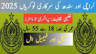 Latest govt jobs in Karachi & Sindh 2025 | today new govt jobs 2025 in Pakistan | jobs in Karachi