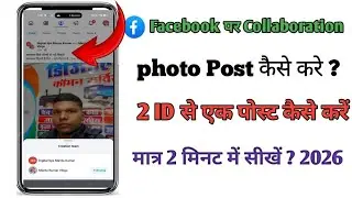 Facebook Collaboration Kaise Kare | FB Collab Feature Full Guide 2026