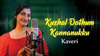 Kuzhal Oothum Kannanukk... | Kaveri Ramakrishnan.