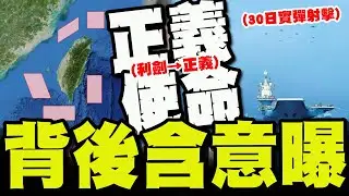 【全程字幕】圍台