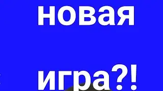 новая игра в покер код?! @Mr.Slava_play