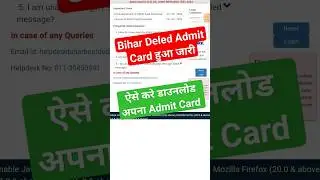 Bihar Deled Admit Card 2024 | Bihar Deled Admit Card | #deled