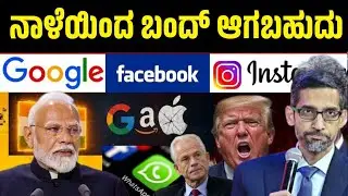 India's Digital Attack on Google, Amazon & Apple India's Digital Strike on USA #kannadafacts 