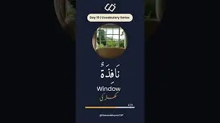 5 Basic House Words in Arabic 🏠| Learn 5 Arabic Words in 10 Seconds (Day 10/100 Challenge) 🚀