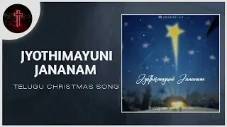 JYOTHIRMAYUNI JANANAM | Telugu Christmas song 2020 | Telugu Christian Short Video | Whatsapp Status