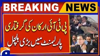 Arrest of PTI members - Speaker Assembly in Action! - Breaking News - Geo News