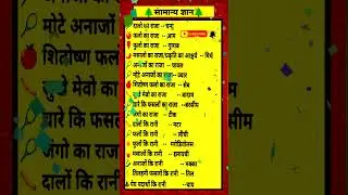 Crop l youtube l shorts l tranding l railway l general knowledge l education l science l agriculture