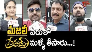 Majili Movie Public Talk | Naga Chaitanya | Samantha | TeluguOne