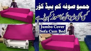 Jumbo Sofa Cum Bed Cover|Sofa Cum Bed Fitted Cover | How to Cover Sofa Cum Bed by Sharjeel Printwala