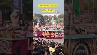 Odisa ki jhanki।।26 January 2026।।pared#virl #republicdayjhanki#jhankiya #parade#deshbhajti