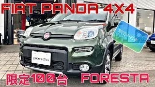 中古車情報！限定車パンダ4X4 6速MT 2018年 9,500km