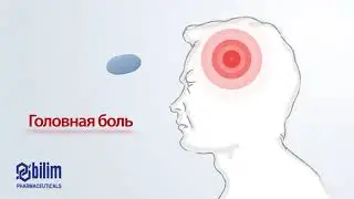 Фортин - жизнь без боли