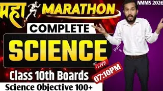 SCIENCE OBJECTIVE महा मैराथन | SIMPLE PAPER 2026 | BIHAR BOARD | 80 OBJECTIVE वायरल प्रश्न | LIVE