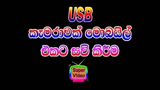 How to connect usb camera to android mobile|camera app