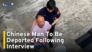 Immigration Says Deportation Proceeding for Chinese Smuggler After Interview｜TaiwanPlus News