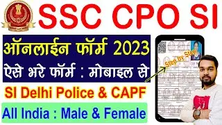 SSC CPO SI Online Form 2023 Kaise Bhare Mobile Se | How to fill SSC CPO SI Online Form 2023