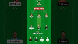 MULTAN SULTAN VS ISLAMABAD UNITED MATCH PREDICTION l PSL MATCH NO 7 PREDICTION #psl_2023 #dream11