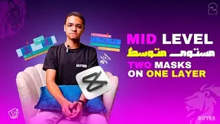 How to add 2 different masks on the same layer (clip) 💙👌ازاي تضيف ماسكين مختلفين على نفس المشهد