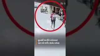 surat teacher and student run away | Teacher got pregnant by student surat school life