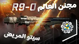 اكثر سلاح غثيث 1 - 5 🔥😂 كود 16 سيرش