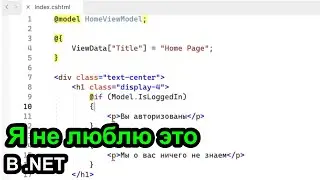 What I Hate About .NET